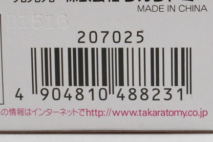 Tomica Cars Fillmore Ambulance Type model car
