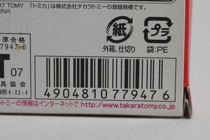 Tomica Self-Defense Force Light Armored Vehicle Set of 2 model car