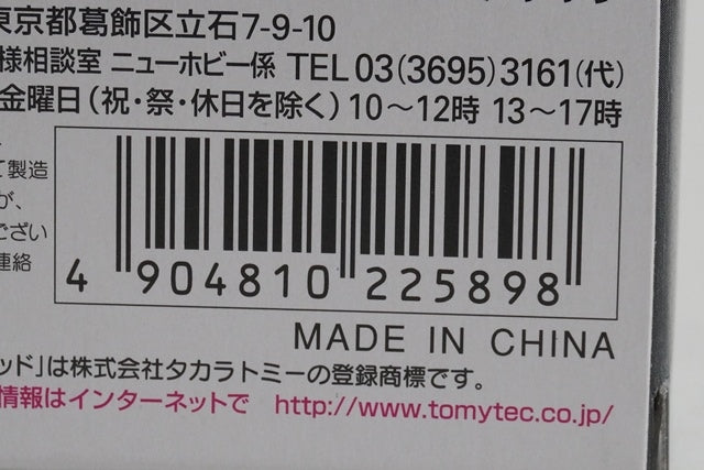 1:64 Tomica Limited Vintage LV-93a Porsche 912 1965 model car