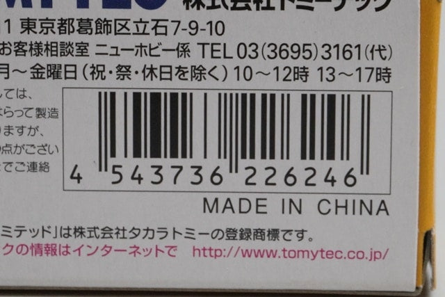 1:64 Tomica Limited Vintage Porsche 912 1967 Patrol Car model car