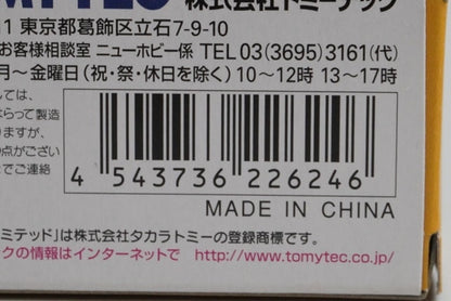 1:64 Tomica Limited Vintage Porsche 912 1967 Patrol Car model car