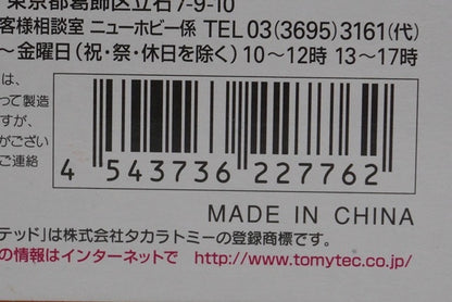 1:64 Tomica Limited Vintage Toyota Land Cruiser FJ56V Patrol Car model car