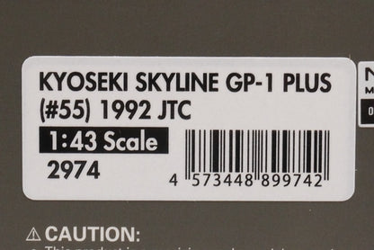 1:43 ignition model IG2974 Nissan Kyoseki Skyline GP-1 Plus JTC 1992 #55 model car