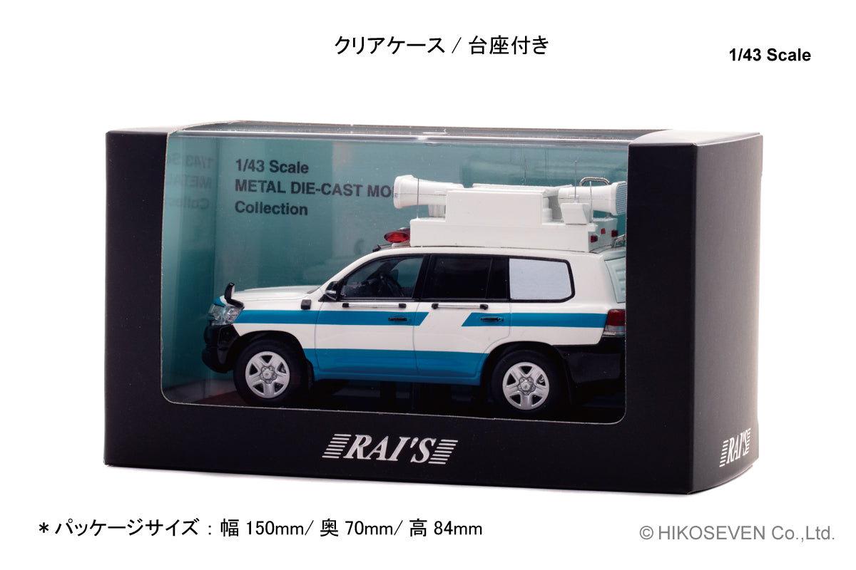 [ Back-order ] RAI'S H7431713 1:43 Toyota Land Cruiser GX URJ202 2017 Police Headquarters Security Department Mobile Unit Commander Vehicle model car