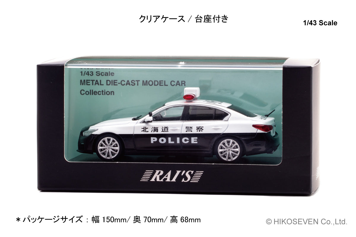 H7432101 RAI'S 1:43 Nissan Skyline GT (V37) 2021 Hokkaido Prefectural Police Traffic Division Vehicle (Small 62)