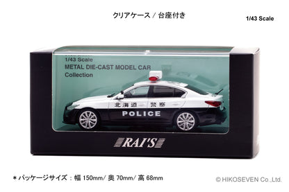 H7432101 RAI'S 1:43 Nissan Skyline GT (V37) 2021 Hokkaido Prefectural Police Traffic Division Vehicle (Small 62)