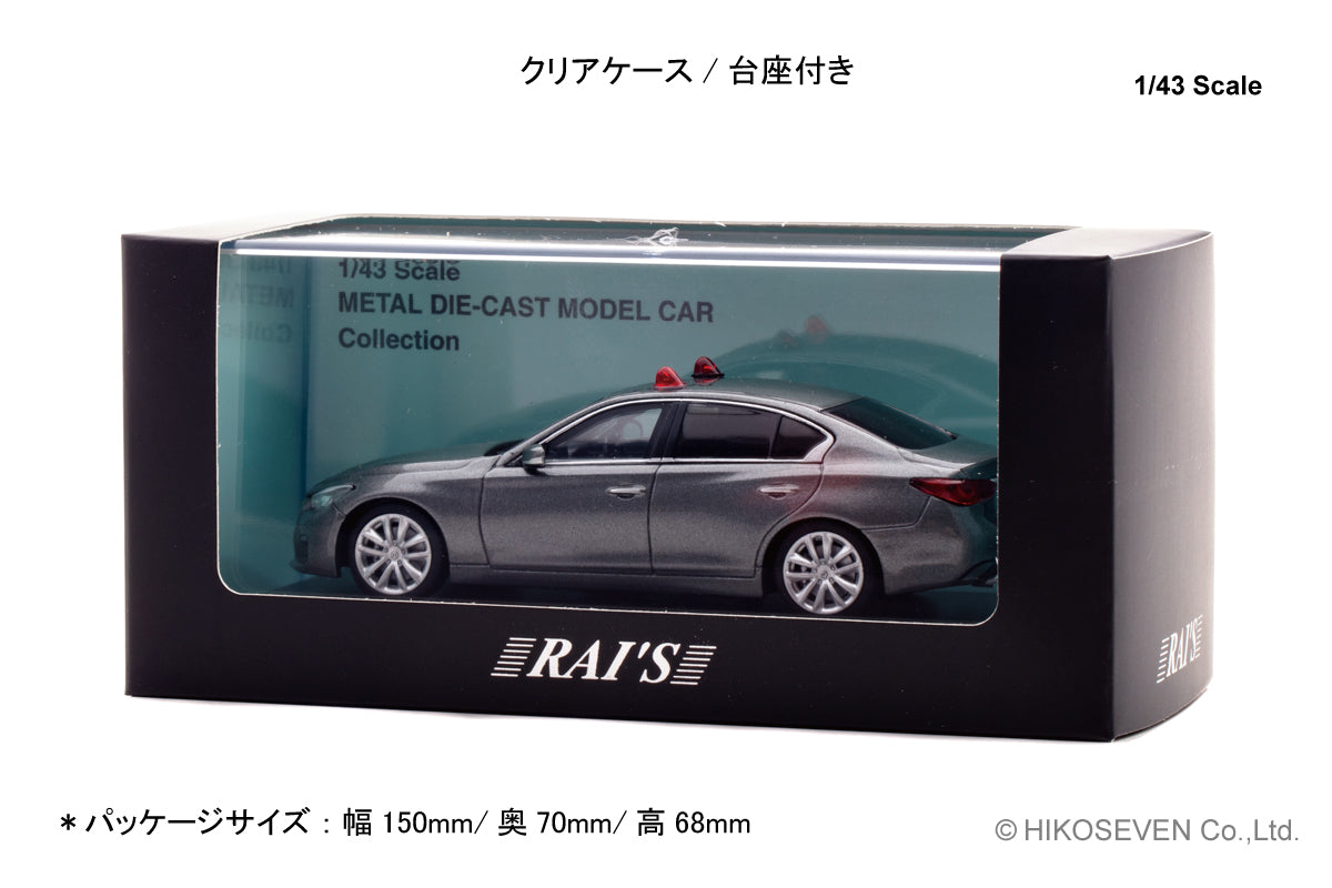 [ Back-order ] RAI'S H7432205 1:43 Nissan Skyline GT V37 2022 Police Headquarters Criminal Investigation Department Mobile Investigation Unit Vehicle Gray Dual Headlights model car