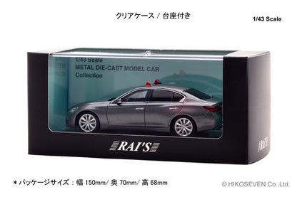 [ Back-order ] RAI'S H7432205 1:43 Nissan Skyline GT V37 2022 Police Headquarters Criminal Investigation Department Mobile Investigation Unit Vehicle Gray Dual Headlights model car