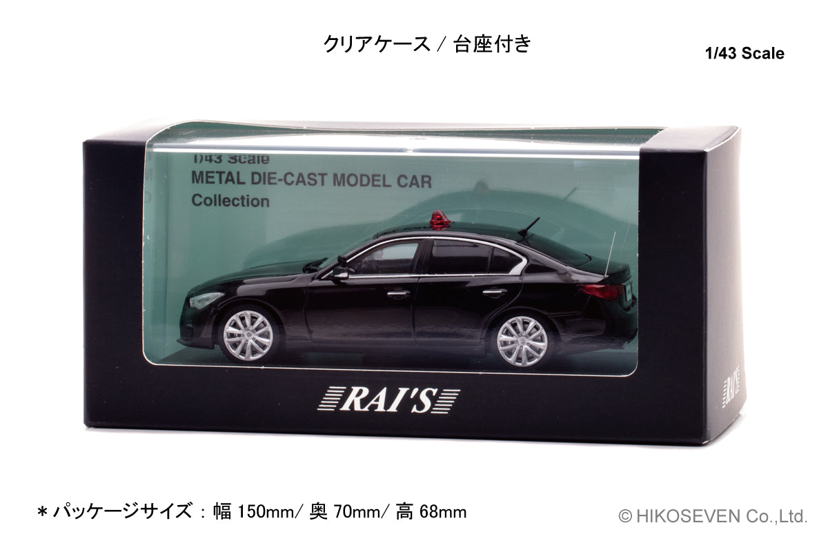 H7432401 RAI'S 1:43 Nissan Skyline GT (V37) 2024 Police Headquarters Security Department VIP Protection Vehicle