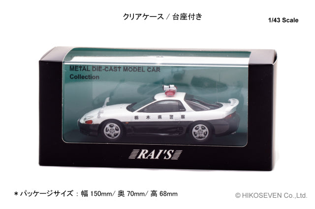 [ Back-order ] RAI'S H7439402 1:43 Mitsubishi GTO Twin Turbo 1994 Highway Police Vehicle model car