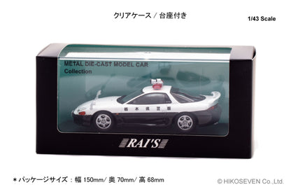 [ Back-order ] RAI'S H7439402 1:43 Mitsubishi GTO Twin Turbo 1994 Highway Police Vehicle model car