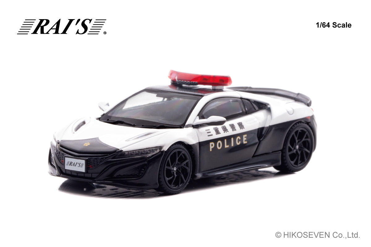 [ Back-order ] RAI'S H7640042 1:64 Honda NSX NC1 Mie Prefectural Police Highway Patrol Vehicle model car