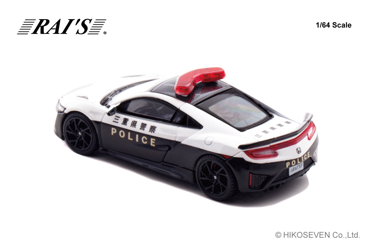 [ Back-order ] RAI'S H7640042 1:64 Honda NSX NC1 Mie Prefectural Police Highway Patrol Vehicle model car