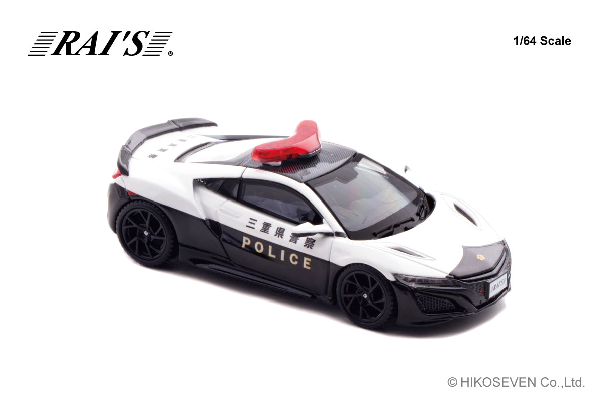 [ Back-order ] RAI'S H7640042 1:64 Honda NSX NC1 Mie Prefectural Police Highway Patrol Vehicle model car