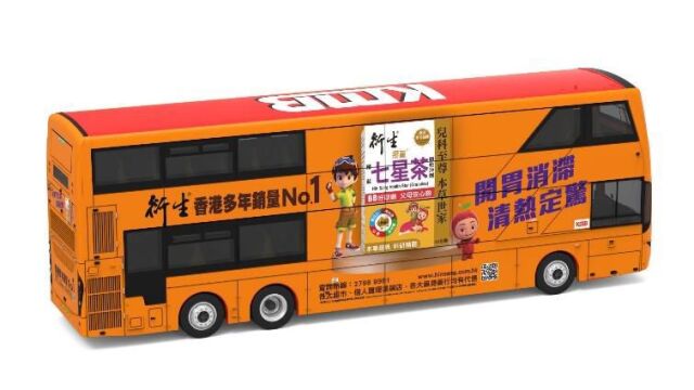 [ Back-order ] Tiny KMB2023229 1:110 Tiny City Volvo B8L MCV Hin Sang KMB model car
