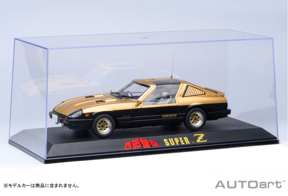 90039 AUTOart 1:18 Special Display Case for 1/18 x 1 car "Seibu Keisatsu Super Z" *Car not included