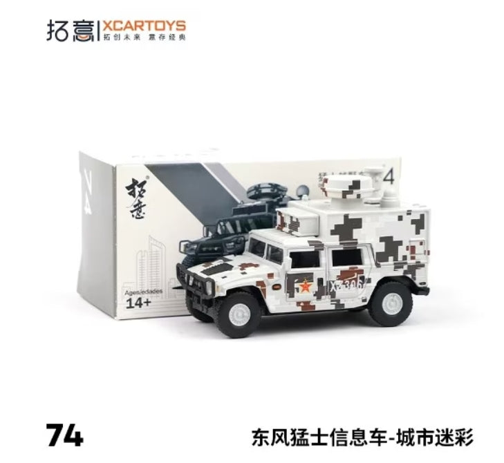 74 拓意 XCARTOYS 1:64 Maunshi Reconnaissance Vehicle