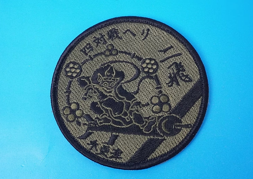 Patch JGSDF Eastern Army Air Force 4th Anti-aircraft Helicopter, 2nd Flight Raijin, Kisarazu Garrison, Low Visibility, Velcro Included