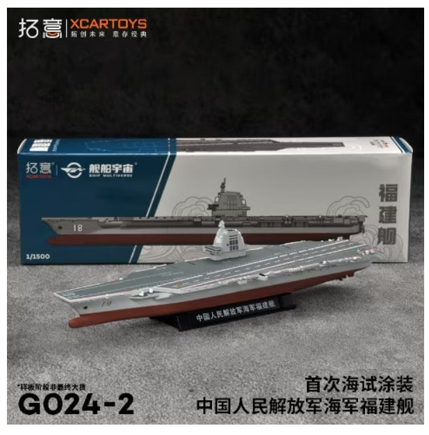 G024-2 拓意 XCARTOYS 1:1500 China People's Liberation Army Navy Aircraft Carrier "Fujian" First Test Voyage Painting