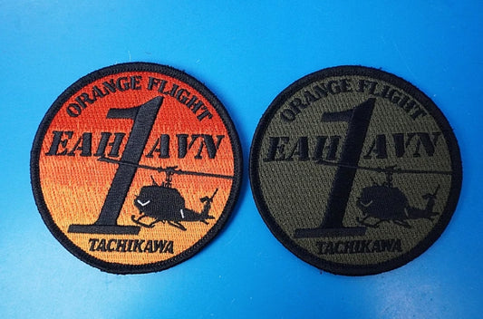 Patch JGSDF EAH Eastern Army Air Force 1st Squadron Tachikawa Garrison ORANGE FLIGHT High Visibility & Low Visibility 2-Piece Set with Velcro