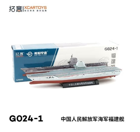 G024-1 拓意 XCARTOYS 1:1500 Liberation Army Navy Fu Jian Aircraft Carrier