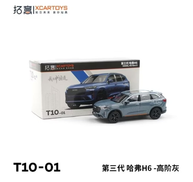 T10-1 拓意 XCARTOYS 1:64 Third Generation Haval H6 Ash