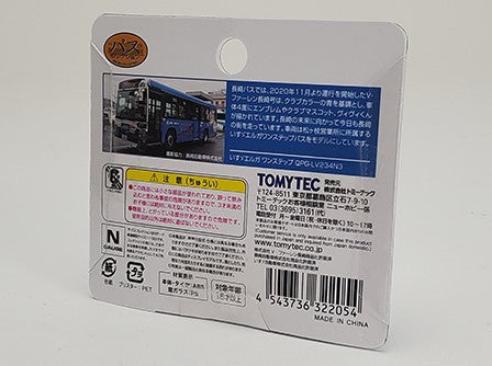 [ Back-order ] TOMYTEC 322054 The Bus Collection / Bus Colle Nagasaki Bus V Farren Nagasaki Wrapping Bus Diorama Supplies