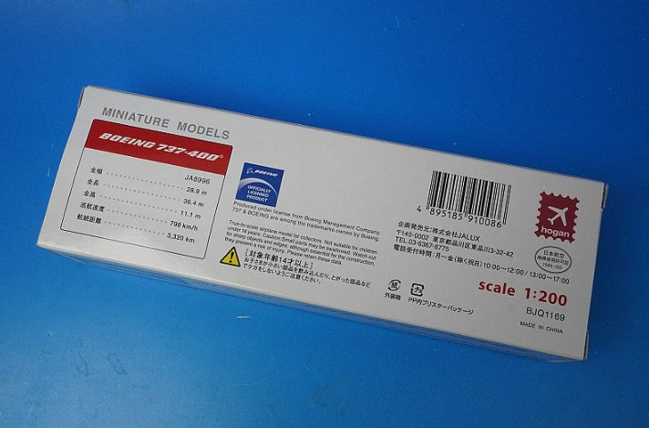 1:200 B737-400 JTA Japan Transocean Okinawa Wings JA8996 BJQ1169 Hogan airplane model