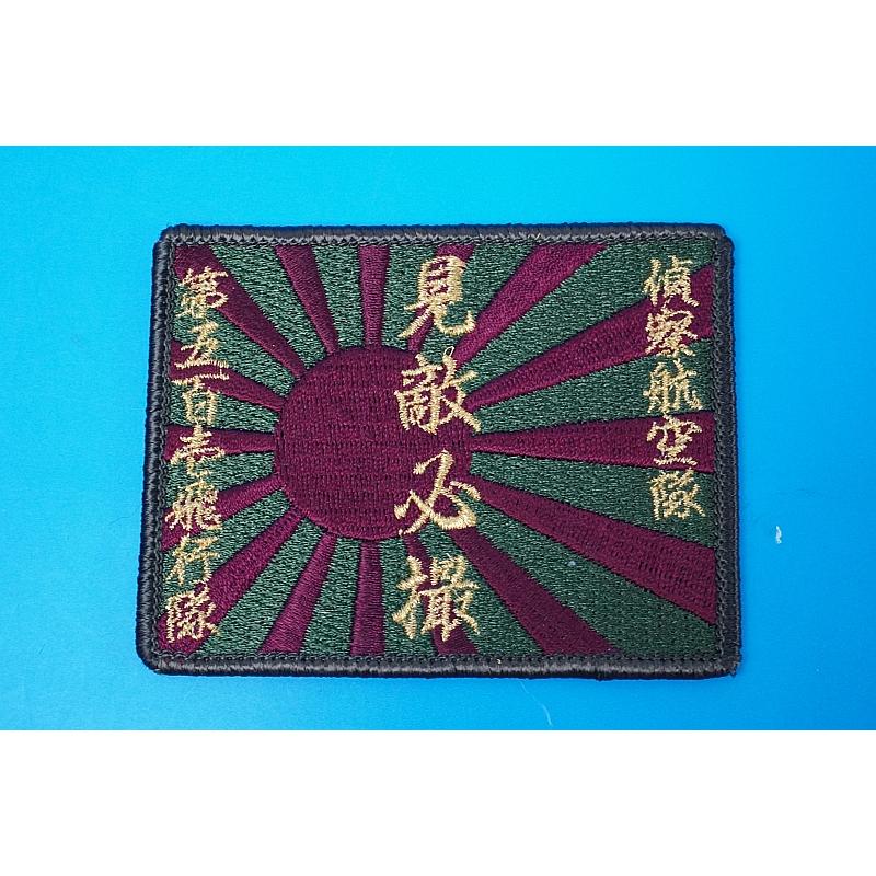 Patch JASDF must-see Japanese flag low visibility without hook and loop