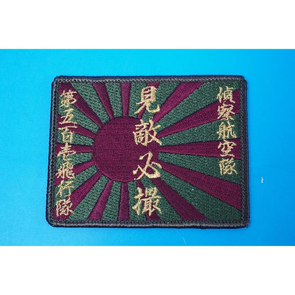 Patch JASDF must-see Japanese flag low visibility without hook and loop