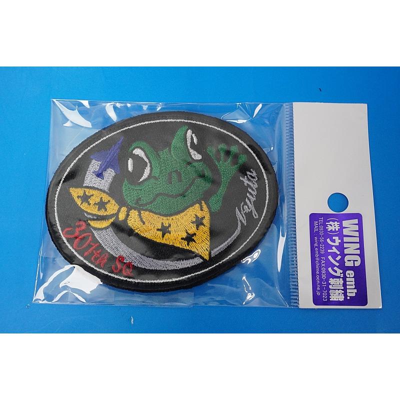 Patch JASDF Black Frog with hook and loop