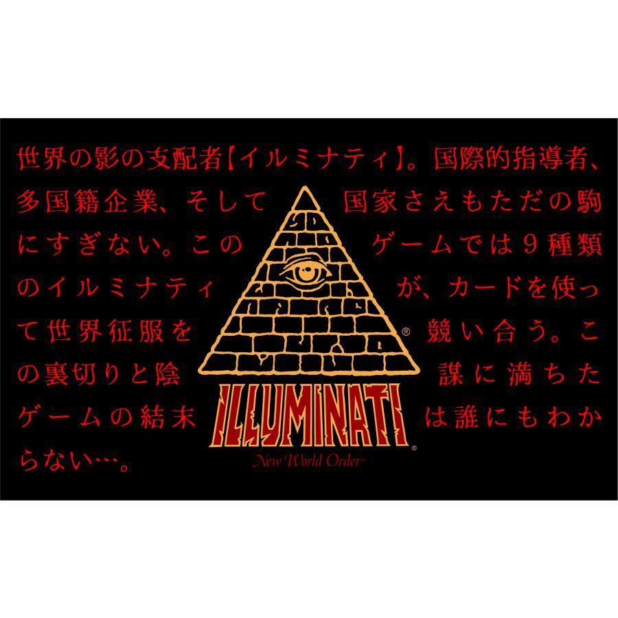 Asuka Shinsha Illuminati New World Order Japanese Edition Card