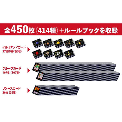 Asuka Shinsha Illuminati New World Order Japanese Edition Card Game