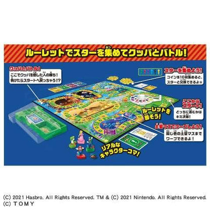 9775 TAKARA TOMY Super Mario The Game of Life Plus Japanese ver. Board Game