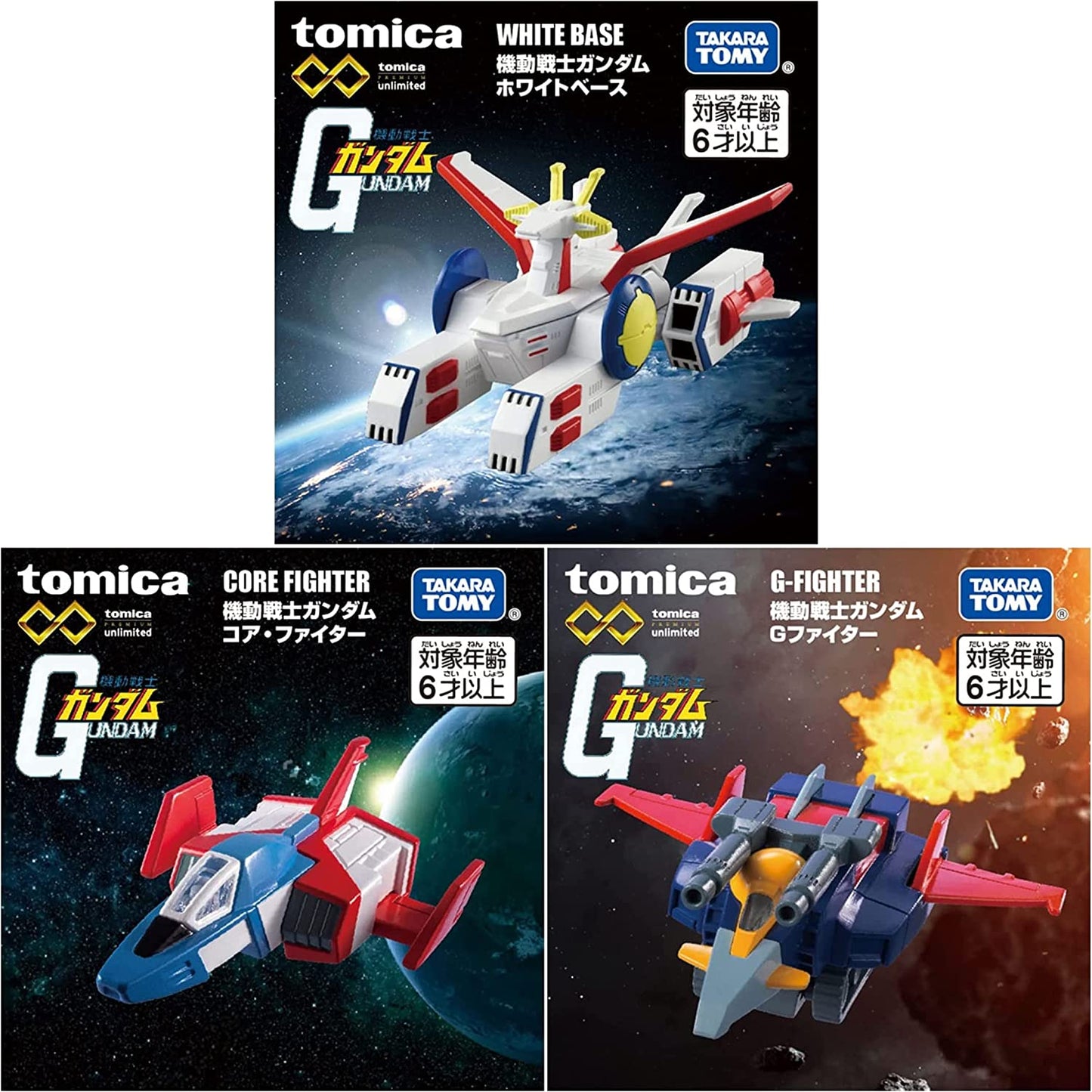 TOMICA Gundam SET Premium Unlimited Dream SP Mobile Suit Takara Tomy 2023 *