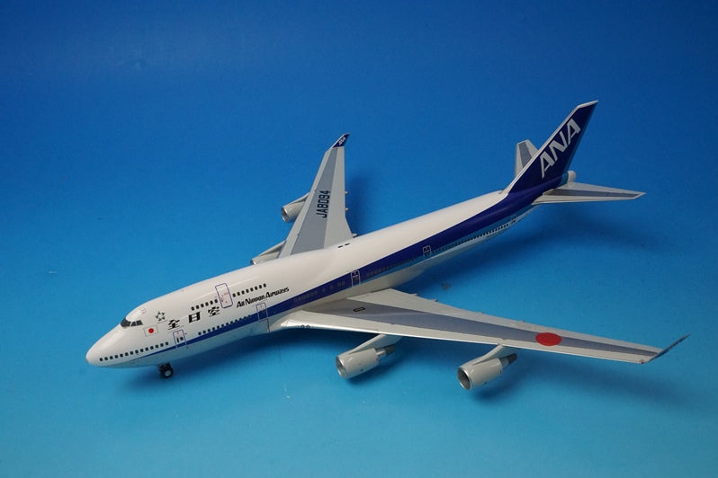 1:200 B747-400 ANA Kanji logo JA8094 NH20075 ANA