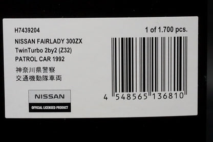 1:43 RAI'S H7439204 Nissan Fairlady 300ZX TWIN TURBO 2by2 (Z32) 1992 Kanagawa Pref.