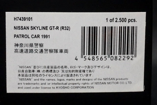 1:43 RAI'S H7439101 Nissan Skyline GT-R R32 1991 Kanagawa Prefectural Police Highway Traffic Police Vehicle 526