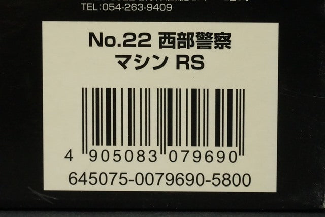 1:43 AOSHIMA 079690 Skynet Movie Collection No.22 Seibu Keisatsu Machine RS Red/Black