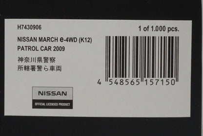 1:43 RAI'S H7430906 Nissan March e-4WD (K12) 2009 Kanagawa Pref.