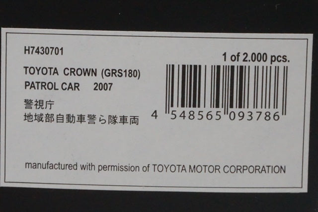 1:43 RAI'S H7430701 Toyota Crown (GRS180) 2007 Metropolitan Police Dept.