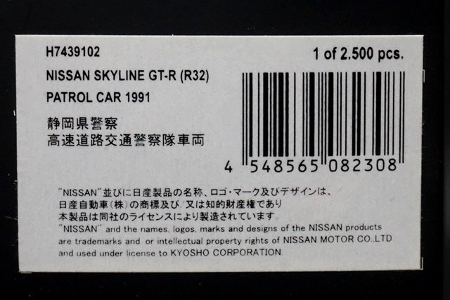 1:43 RAI'S H7439102 Nissan Skyline GT-R (R32) 1991 Shizuoka Pref.