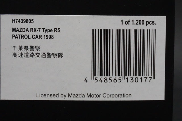 1:43 RAI'S H7439805 Mazda RX-7 Type RS 1998 Chiba Prefectural Police Highway Traffic Police Unit