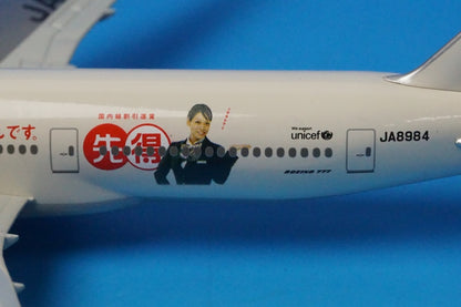 1:400 B777-200 JAL domestic discount fare SAKITOKU JA8984 561952 Herpa