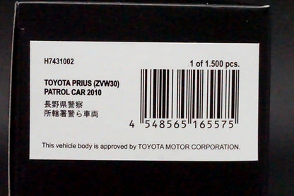 1:43 RAI'S H7431002 Toyota Prius (ZVW30) 2010 Nagano Pref.