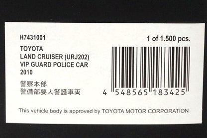 1:43 RAI'S H7431001 Toyota Land Cruiser (URJ202) 2010 Police Headquarters Security Dept.