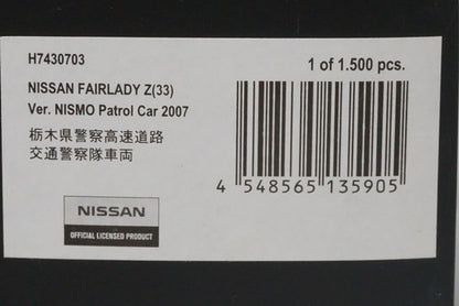 1:43 RAI'S H7430703 Nissan Fairlady Z (33) NISMO 2007 Tochigi Prefectural Police Highway Traffic Police Vehicle