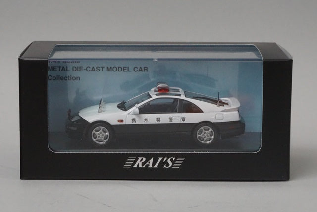 1:43 RAI'S H7439203 Nissan Fairlady 300ZX Twin Turbo 2by2 (Z32) 1992 Tochigi Prefectural Police Highway Traffic Police Vehicle