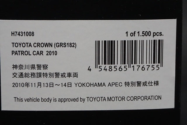 1:43 RAI'S H7431008 Toyota Crown (GSR182) 2010 Kanagawa Prefectural Police Traffic General Affairs Division Special Guard Vehicle 2010/11/13-14 YOKOHAMA APEC Special Guard 744