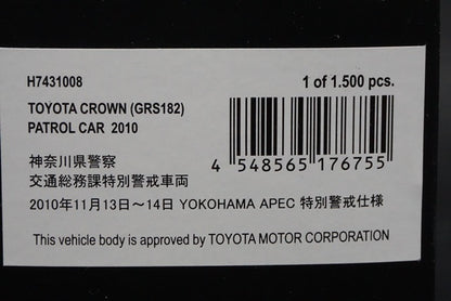 1:43 RAI'S H7431008 Toyota Crown (GSR182) 2010 Kanagawa Prefectural Police Traffic General Affairs Division Special Guard Vehicle 2010/11/13-14 YOKOHAMA APEC Special Guard 744